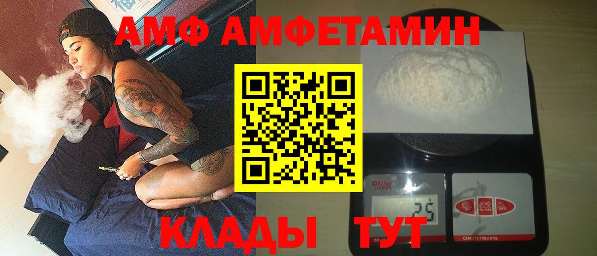 АМФЕТАМИН VHQ Серов