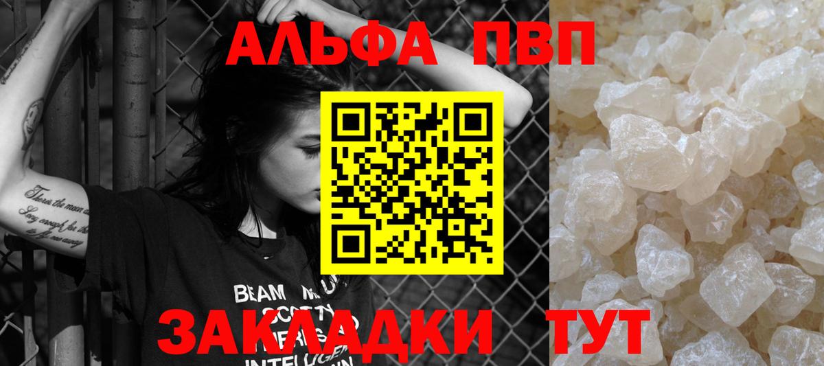 Alpha-PVP СК КРИС  А ПВП Crystall  Вход с VPN  закладка  Серов 
