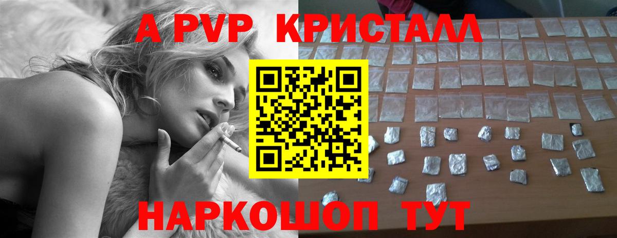 Alfa_PVP кристаллы Серов