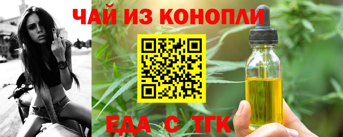 Печенье с ТГК марихуана  Вход с VPN  Серов 