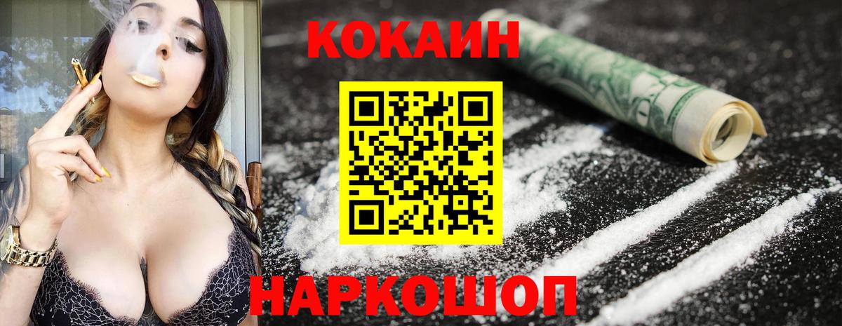 Cocaine Эквадор  Cocaine 98%  Серов  Cocaine  Вход с VPN 