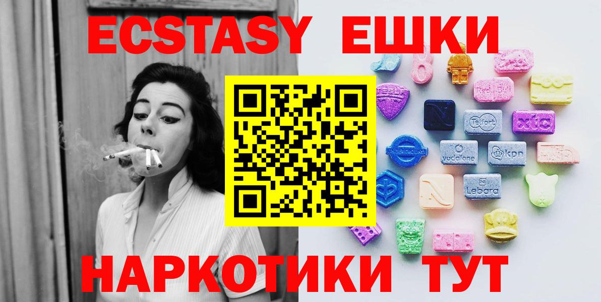 Экстази Punisher  Ecstasy таблы  Экстази  Вход с VPN  Серов 