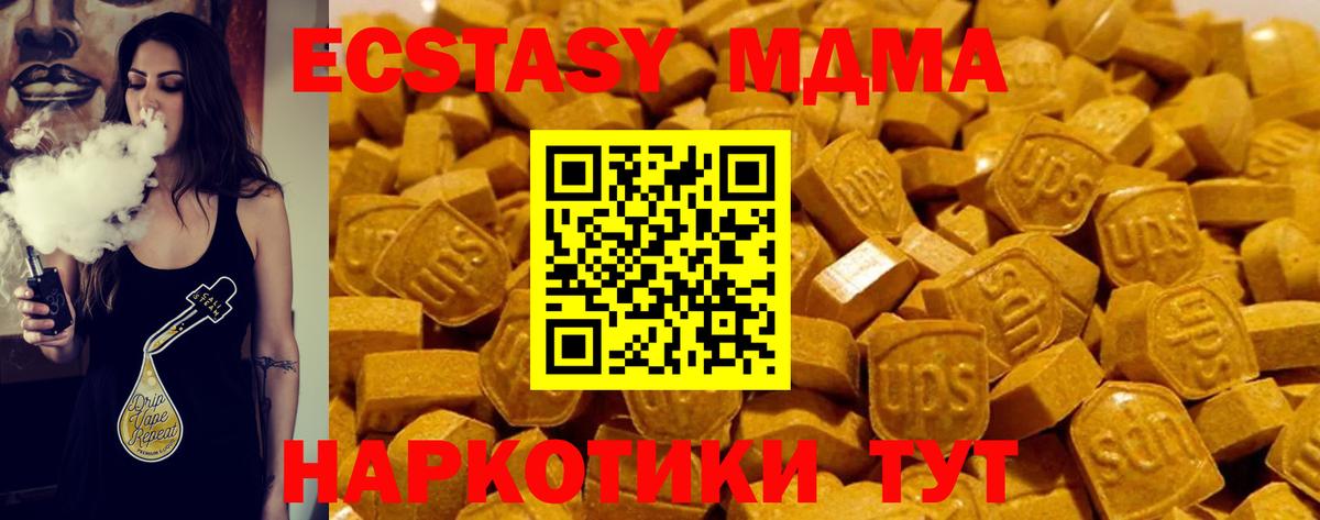 Экстази круглые Серов