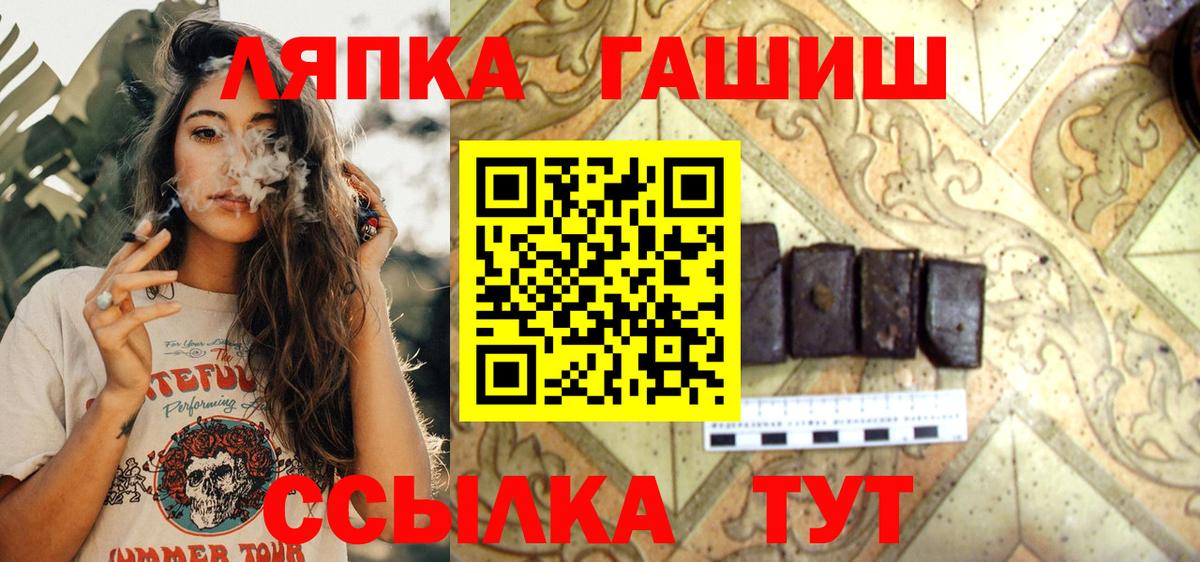 Гашиш гашик  Гашиш индика сатива  Серов  Вход с VPN 