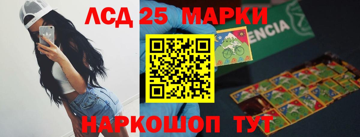 Лсд 25 экстази кислота Серов