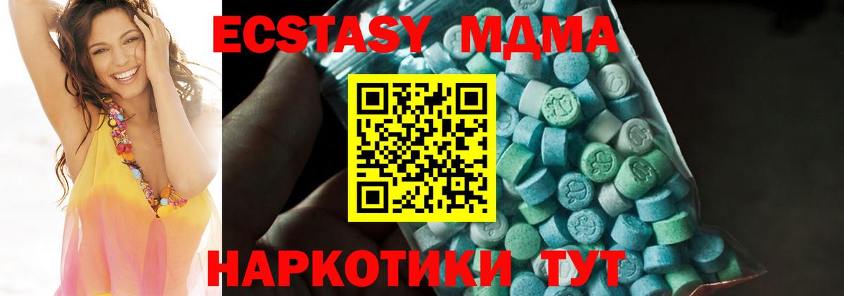 МДМА  МДМА Molly  Вход с VPN  Серов  MDMA crystal 