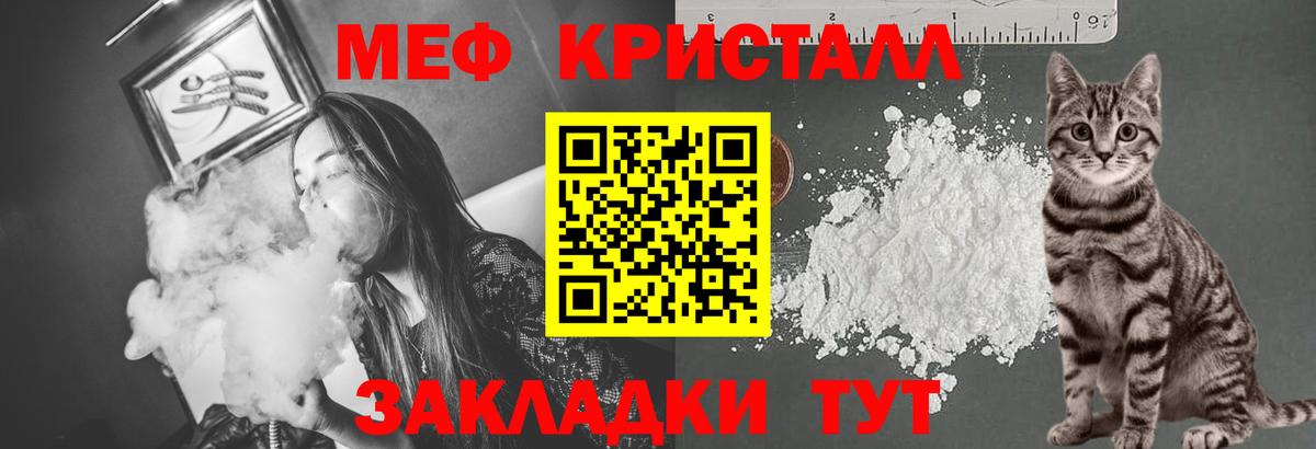 МЕФ  Меф mephedrone  Серов  Меф  Вход с VPN  МЕФ mephedrone 