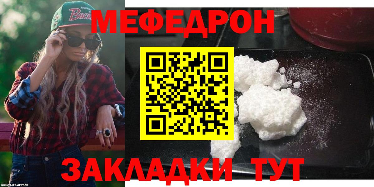 МЕФ кристаллы Серов