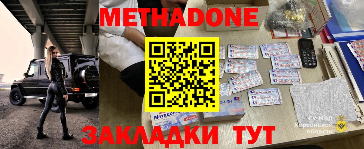 Серов  МЕТАДОН VHQ  Вход с VPN 