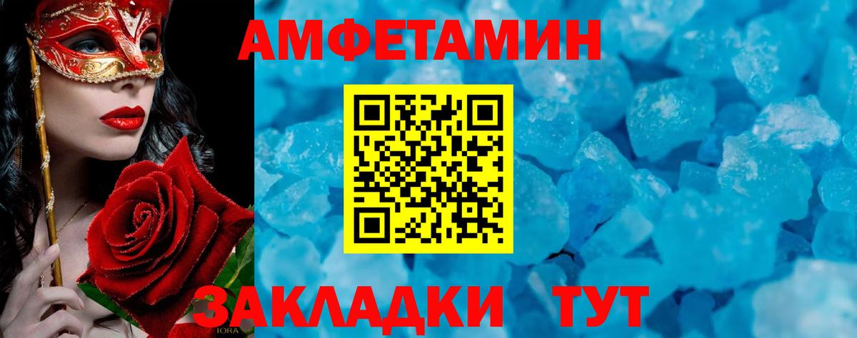 МЕТАМФЕТАМИН винт  Вход с VPN  Серов 