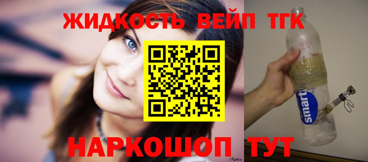 ТГК гашишное масло Серов