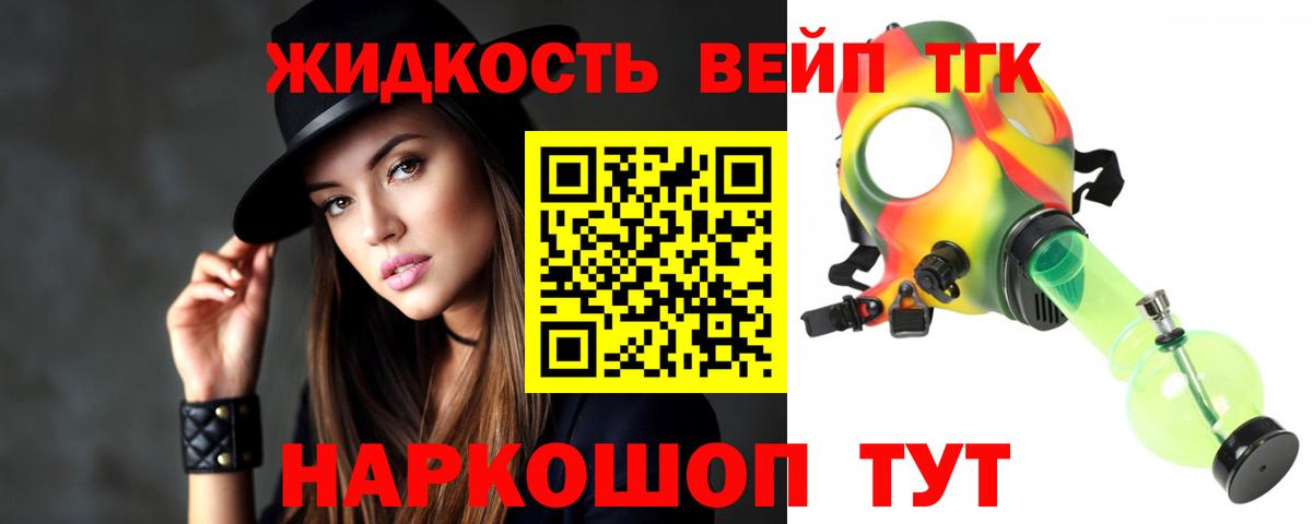 Дистиллят ТГК вейп с тгк  даркнет сайт  Вход с VPN  Серов  Дистиллят ТГК THC oil 