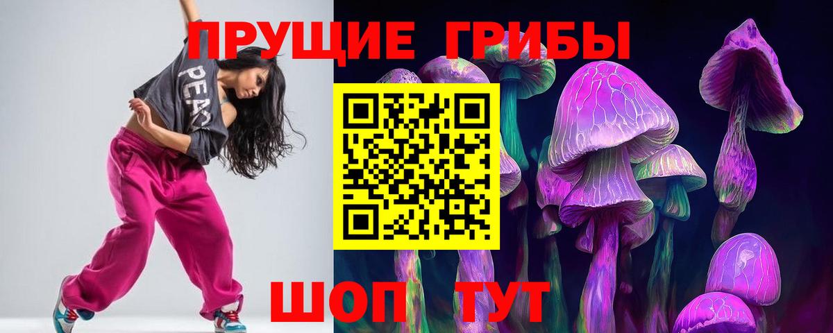 Псилоцибиновые грибы Magic Shrooms  Псилоцибиновые грибы MAGIC MUSHROOMS  Серов  Вход с VPN 